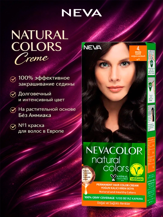 Краска для волос NEVACOLOR Natural Colors Creme, тон 4-0 Роскошный каштан 110МЛ - 