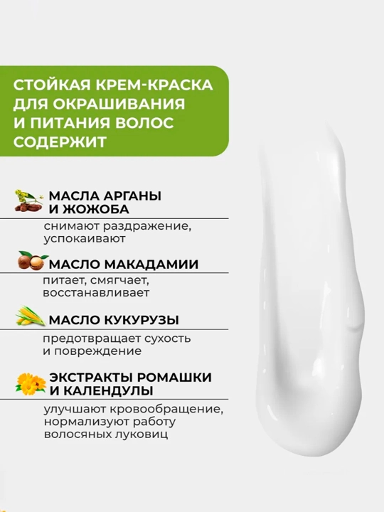 Краска для волос NEVACOLOR Natural Colors Creme, тон 4-0 Роскошный каштан 110МЛ