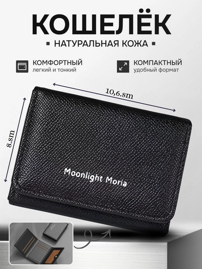 Классический мужской кошелёк — удобный для карт и наличных