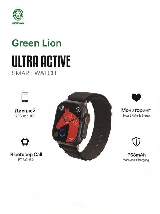 Ultra Active aqilli soat Green Lion, 10 kungacha quvvat