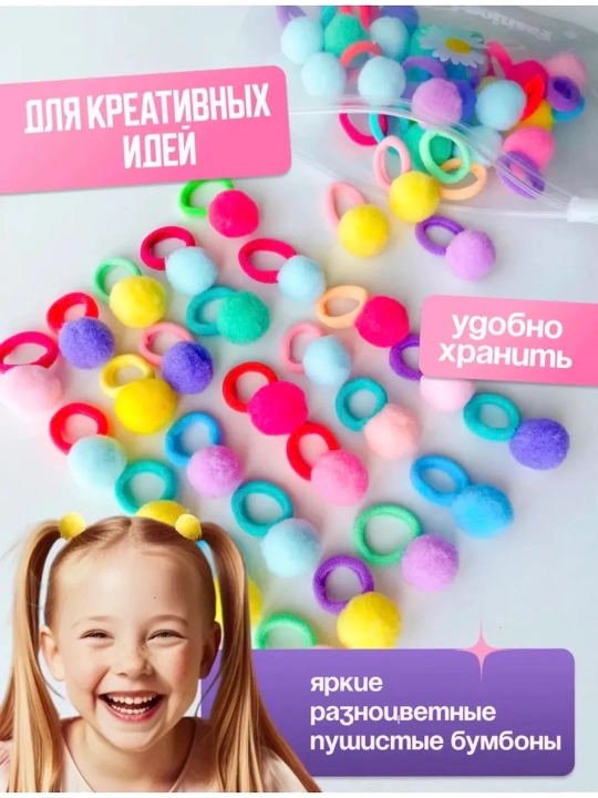 Резинки для волос детские с помпонами, 20 шт, мягкие резиночки для девочек