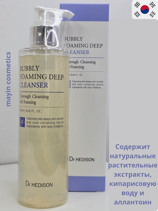Кислородная пенка для глубокого очищения кожи Dr. Hedison Bubbly Foaming Deep Cleanser