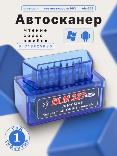 Сканер Bluetooth ELM327 OBDII V2.1, для ANDROID IPHONE WINDOWS диагностический автосканер — ZTNSKU-OBDMINI