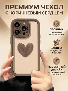 Шоколадный