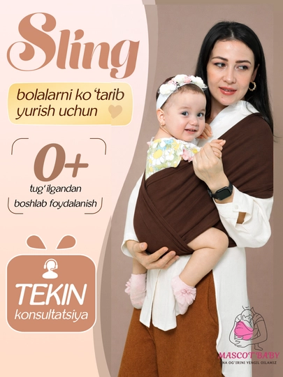 Слинг трикотажный 0+, переноски для детей, кенгуру, намотка — MASCOT-MBSLING-ШОКОЛ