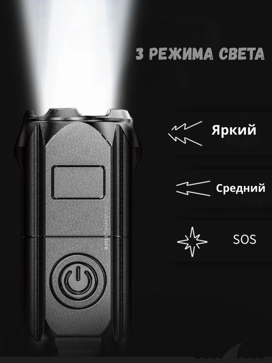 Карманный фонарик, для путешествий, охоты, рыбалки, тактический, светодиодный, водостойкий