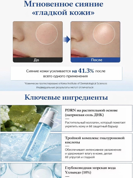 DrAlthea/Увлажняющий мист для лица AQUA MARINE JELLY MIST Кореа 100 мл