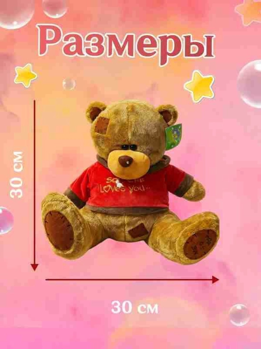 Плюшевый мишка Тедди