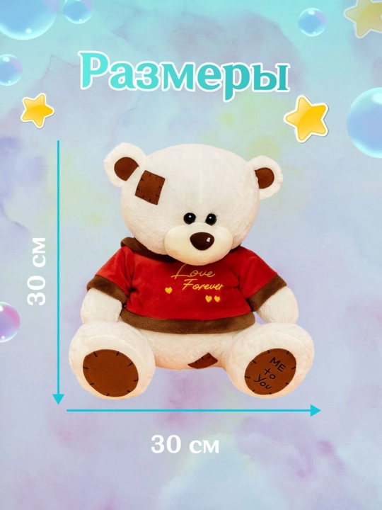 Плюшевый мишка Тедди