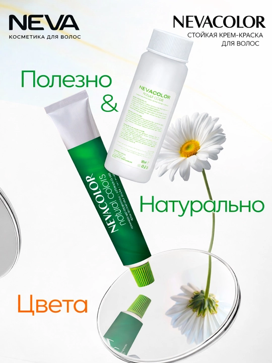 Краска для волос NEVACOLOR Natural Colors Creme, тон 7-0 средне-русый, 110 мл