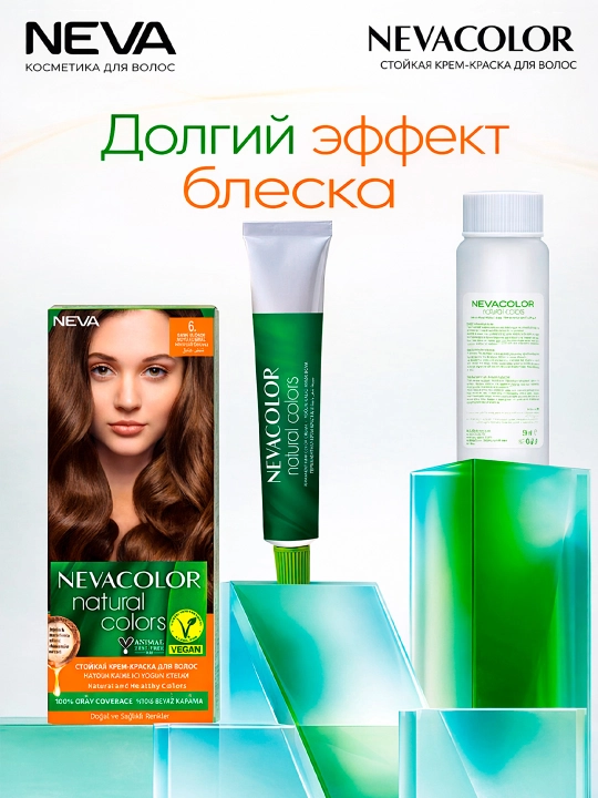Краска для волос NEVACOLOR Natural Colors Creme, тон 6-0 темно-русый 110МЛ