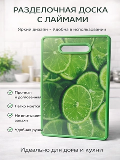 Лайм