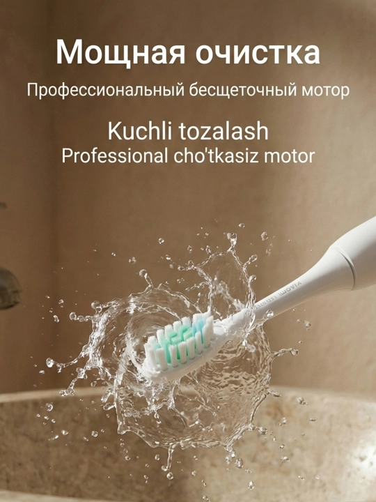 Электрическая зубная щетка Xiaomi Smart Electric Toothbrush T501 белая, 150 дней работы