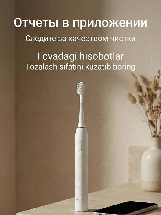 Электрическая зубная щетка Xiaomi Smart Electric Toothbrush T501 белая, 150 дней работы