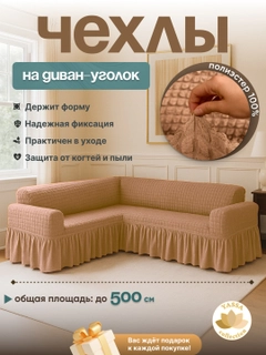 Песочный хаки