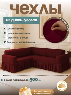 Бордовый
