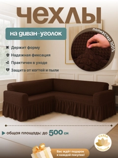 Тёмно-коричневый