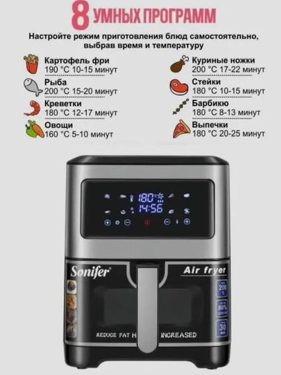 Aerofriturnitsa Sonifer SF-1034 – 8.5 L, tejamkor, sog‘lom pishirish uchun ideal
