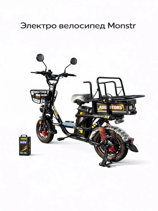 Электровелосипед Monstr
