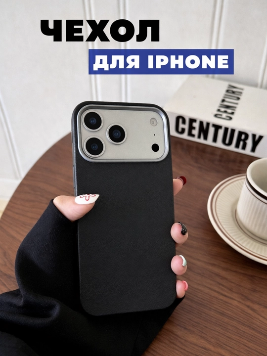 G'ilof iPhone 13 pro, 14 pro, 15 pro, 16 pro, 17 pro - Pro Max uchun