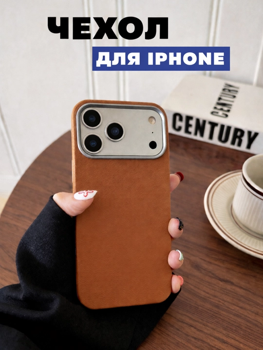 G'ilof iPhone 13 pro, 14 pro, 15 pro, 16 pro, 17 pro - Pro Max uchun - 