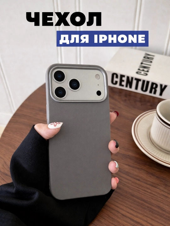 G'ilof iPhone 13 pro, 14 pro, 15 pro, 16 pro, 17 pro - Pro Max uchun - 
