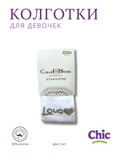 Белый