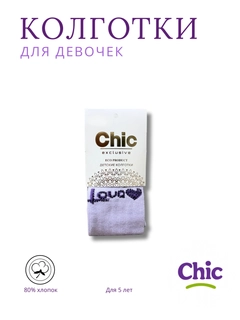 Лавандовый