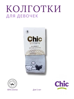 Разноцветный