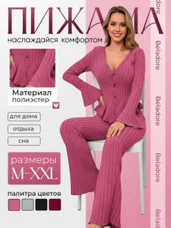 Розовый