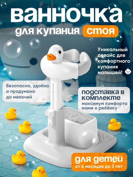 O'rdak o'yinchoqli tik turgan cho'milish stoli bolalar uchun