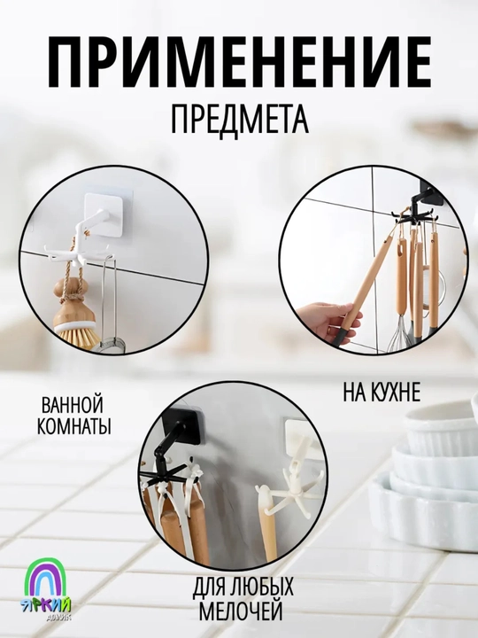 Oshxona ilgagi, aylanuvchi ushlagich, 1 dona