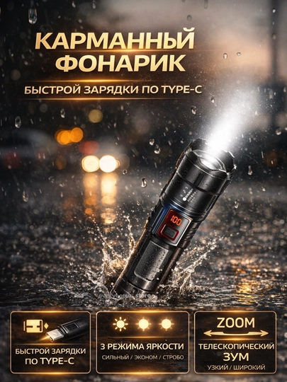 Карманный фонарик, для путешествий, охоты, рыбалки, тактический, светодиодный, водостойкий - 