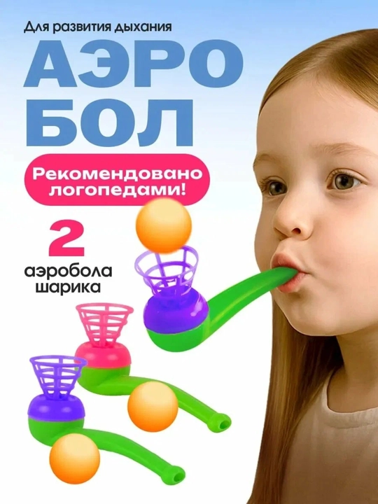 Aerobol: Nutq va nafas olish ko‘nikmalarini rivojlantirish uchun logopedik trenajyor - 
