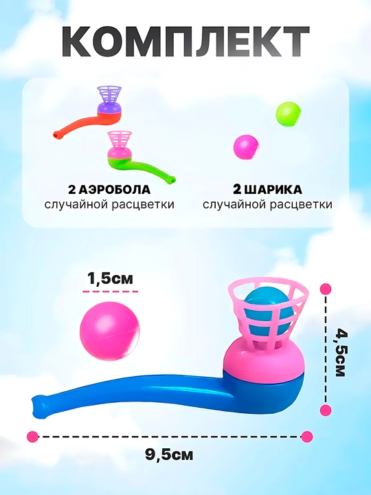 Aerobol: Nutq va nafas olish ko‘nikmalarini rivojlantirish uchun logopedik trenajyor