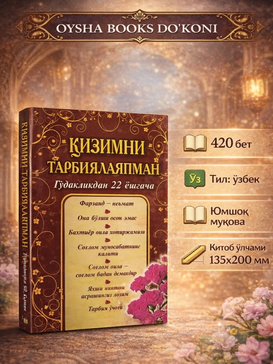 Qizimni tarbiyalayapman. (Go‘daklikdan 22 yoshgacha) - 