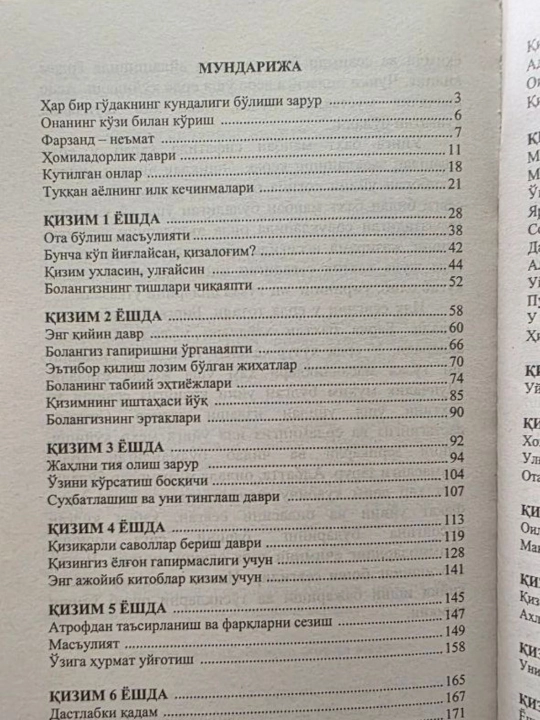 Qizimni tarbiyalayapman. (Go‘daklikdan 22 yoshgacha)