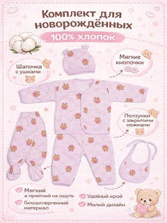 Розовый