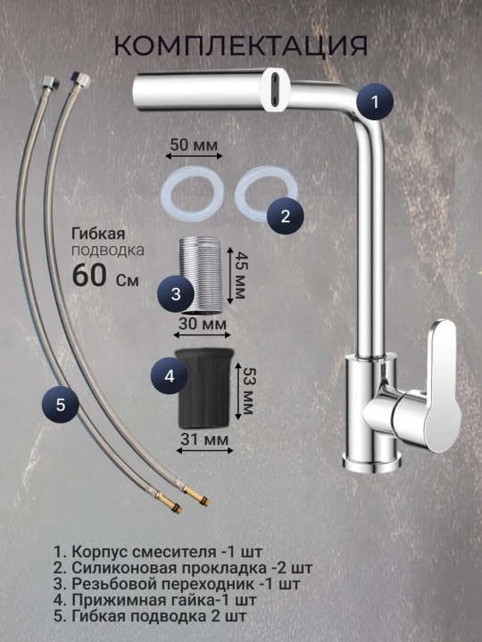 Кухонный смеситель, 4 режима воды, плавное и тихое управление