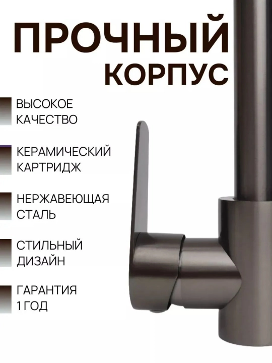 Кухонный смеситель, 4 режима воды, плавное и тихое управление