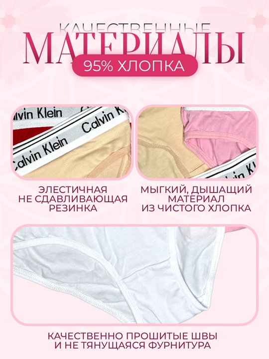Ayollar ichki kiyimi, sliplar, stringlar, 5 donadan iborat to‘plam, paxtadan, sovg‘a qutisida