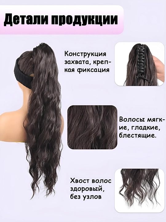 Парики, накладные волосы, шиньоны, прямые волосы, хвостики
