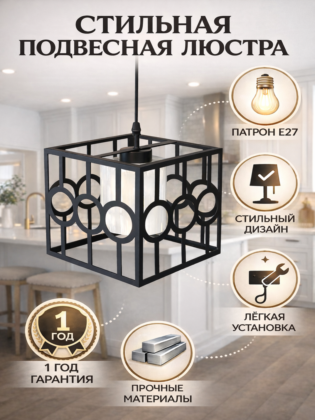 Стильная подвесная люстра E27 в металлическом корпусе, для кухни, зала и спальни - 
