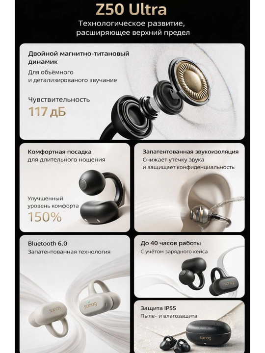 SANAG Z50 Ultra simsiz quloqchinlar, Bluetooth 6.0, OWS, IP55