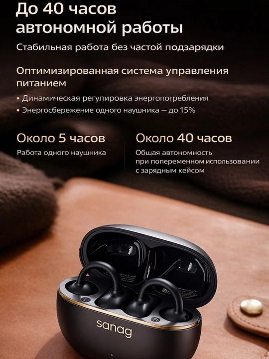 SANAG Z50 Ultra simsiz quloqchinlar, Bluetooth 6.0, OWS, IP55