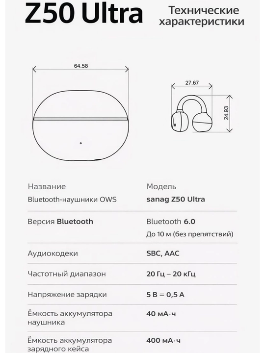SANAG Z50 Ultra simsiz quloqchinlar, Bluetooth 6.0, OWS, IP55