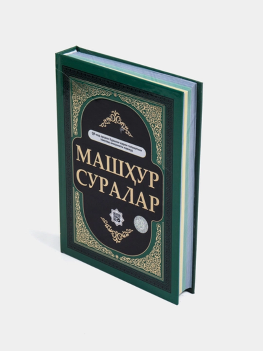 Ikki qavatli diniy to'plam, kitob, joynamoz, tasbeh sovg'a qutisida