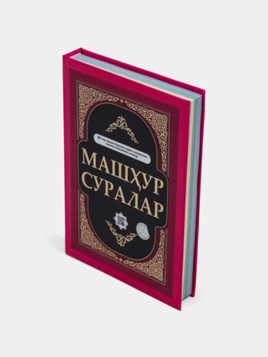 Ikki qavatli diniy to'plam, kitob, joynamoz, tasbeh sovg'a qutisida