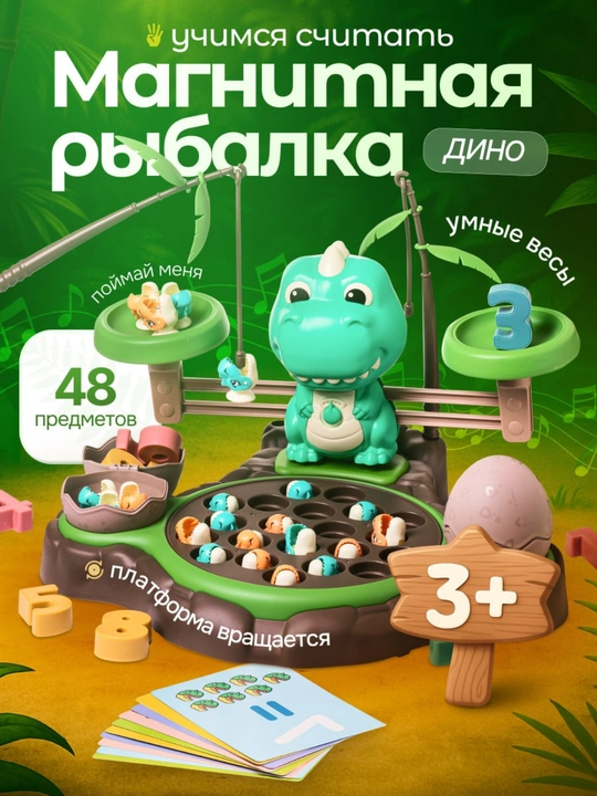Магнитная рыбалка, детская рыбалка, Монтессори, сортер для детей, развивающие игрушки - 