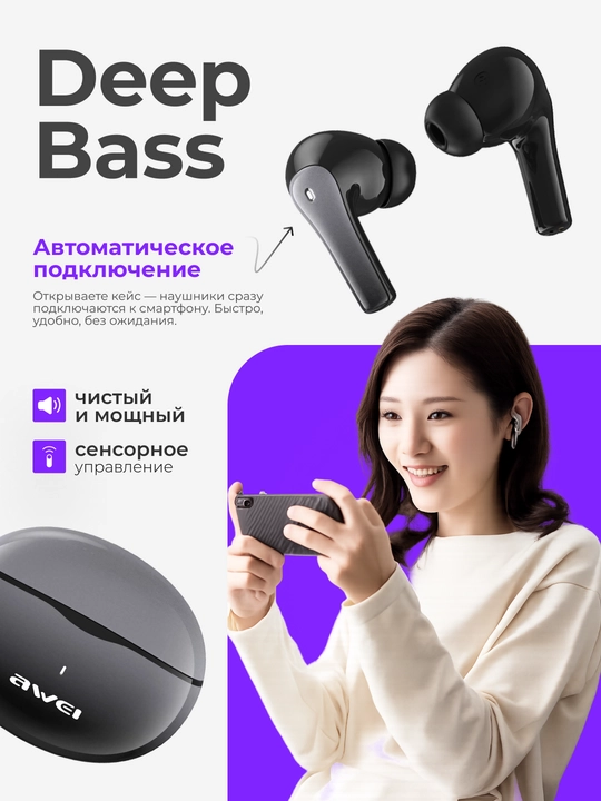 AWEI T62 TWS Bluetooth 5.3 наушники, 8 часов, Deep Bass, ENC шумоподавление, IPX5